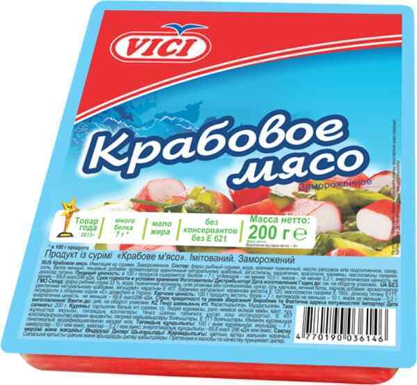 "VICI"- კიბორჩხალის ხორცი - 200 გრ*25